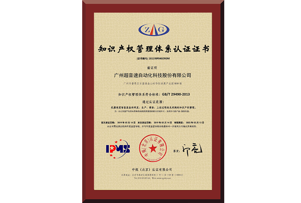 21、18119IP0402R0M广州PA视讯自动化科技股份有限公司