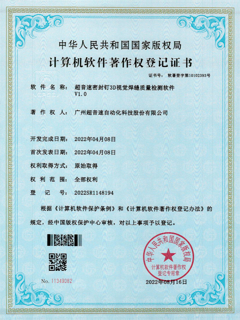 54-PA视讯快速自动标注软件V1.0