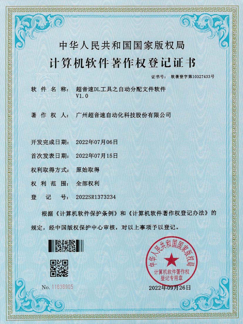 1-PA视讯DL工具之自动分配文件软件V1.0